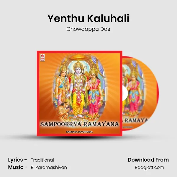 Yenthu Kaluhali - Chowdappa Das album cover 