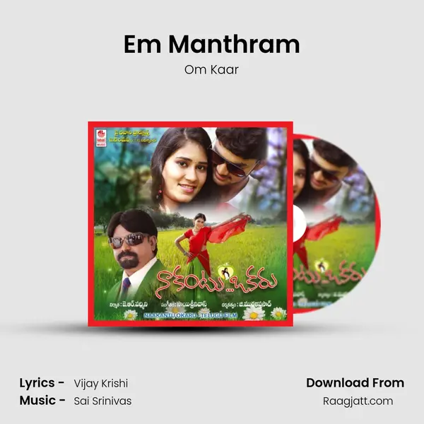 Em Manthram - Om Kaar album cover 