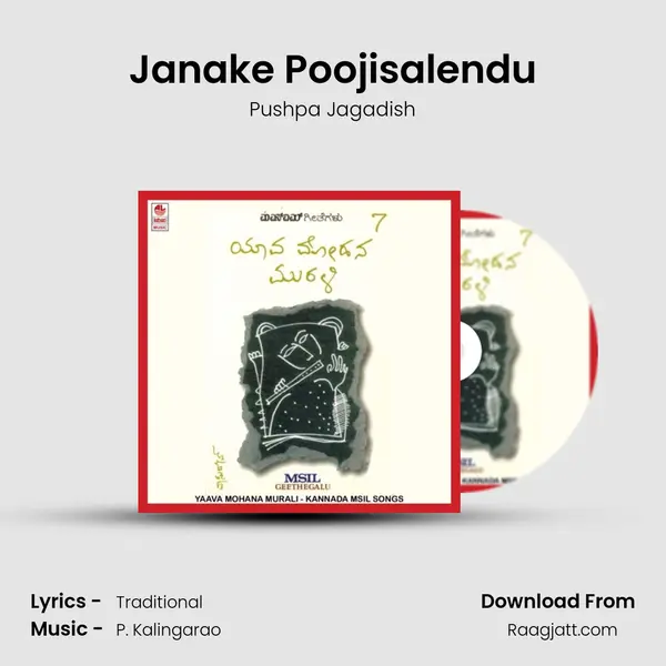 Janake Poojisalendu - Pushpa Jagadish album cover 