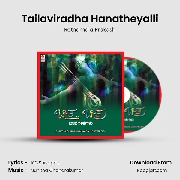 Tailaviradha Hanatheyalli - Ratnamala Prakash album cover 