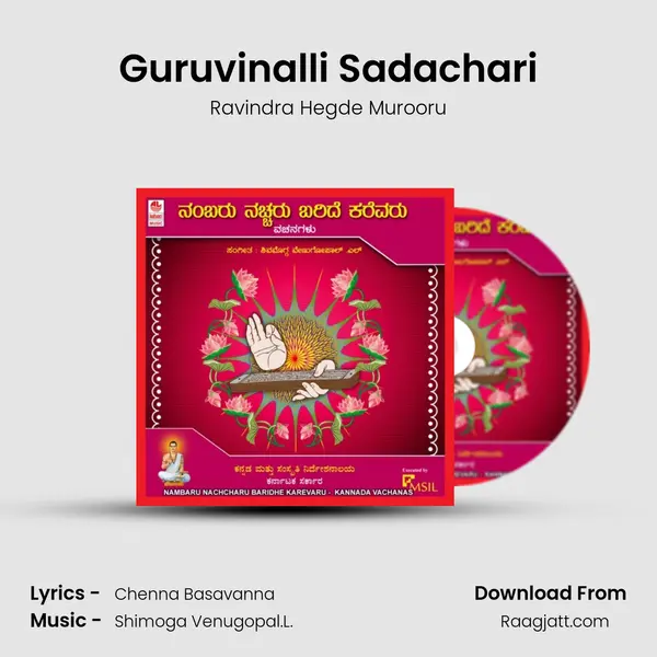 Guruvinalli Sadachari - Ravindra Hegde Murooru album cover 