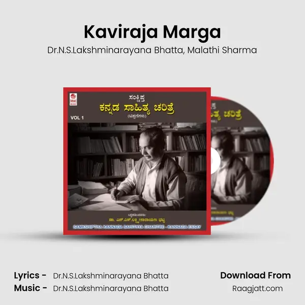 Kaviraja Marga mp3 song