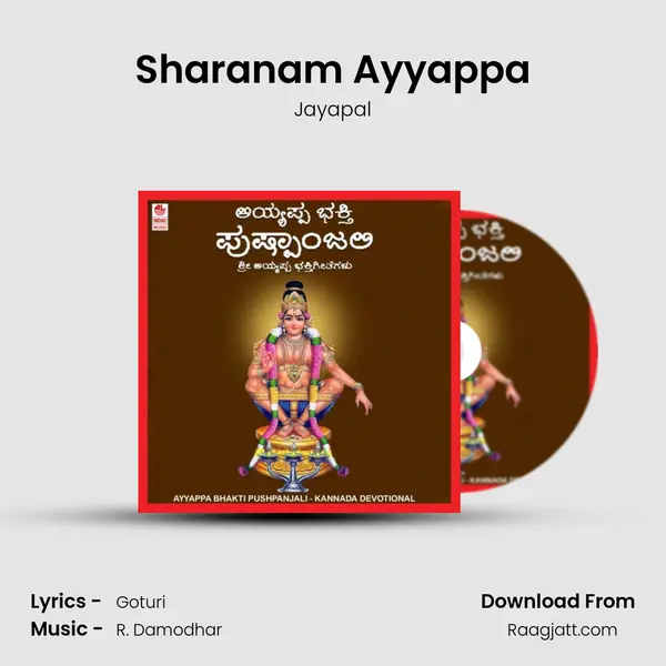 Sharanam Ayyappa mp3 song