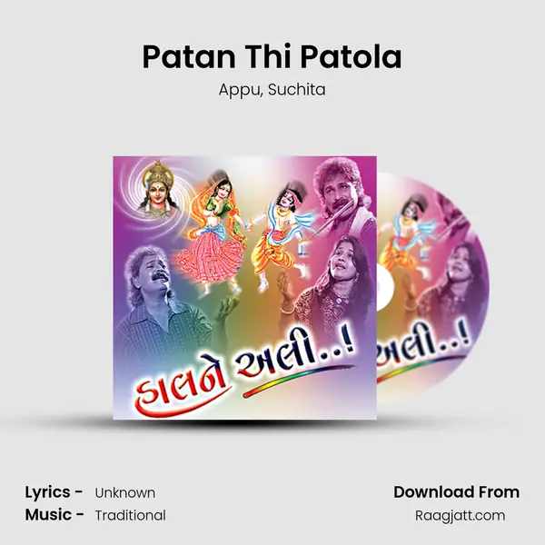 Patan Thi Patola mp3 song