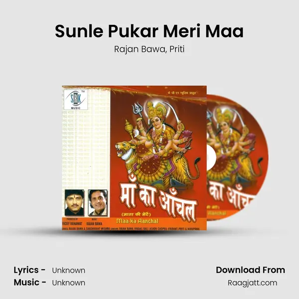 Sunle Pukar Meri Maa mp3 song