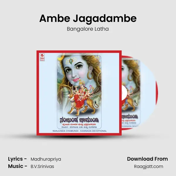 Ambe Jagadambe - Bangalore Latha album cover 