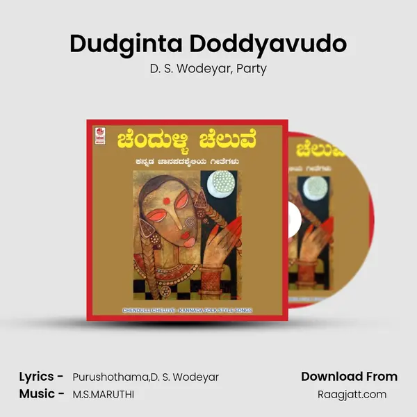 Dudginta Doddyavudo - D. S. Wodeyar album cover 