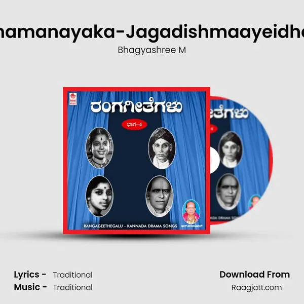 Yecchamanayaka-Jagadishmaayeidhenthu - Bhagyashree M album cover 