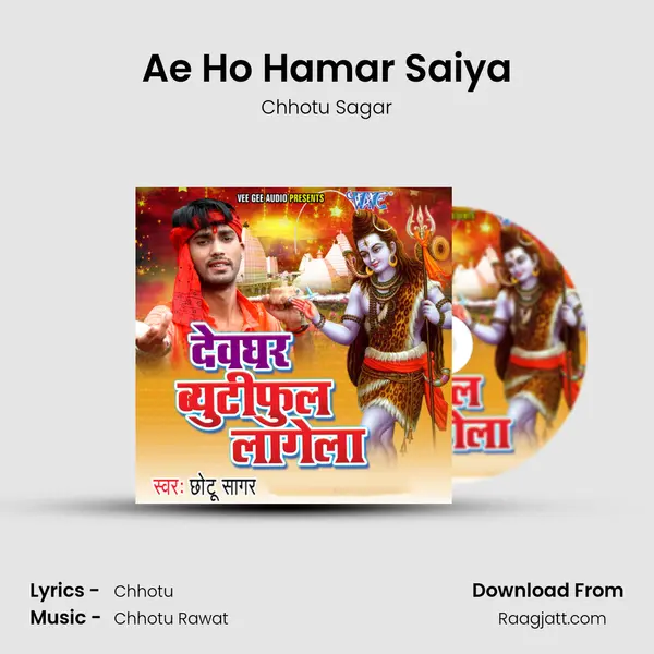 Ae Ho Hamar Saiya - Chhotu Sagar album cover 