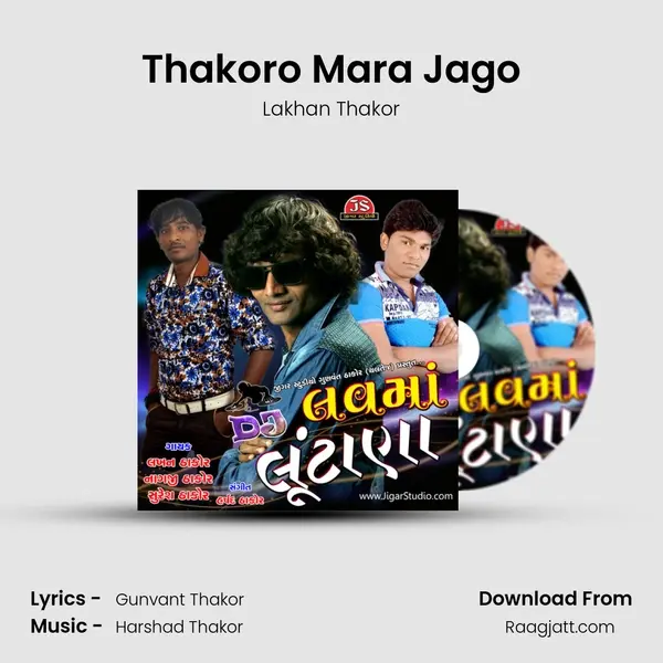 Thakoro Mara Jago - Lakhan Thakor album cover 