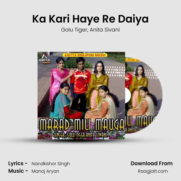 Ka Kari Haye Re Daiya - Golu Tiger album cover 