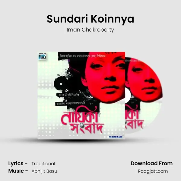 Sundari Koinnya mp3 song