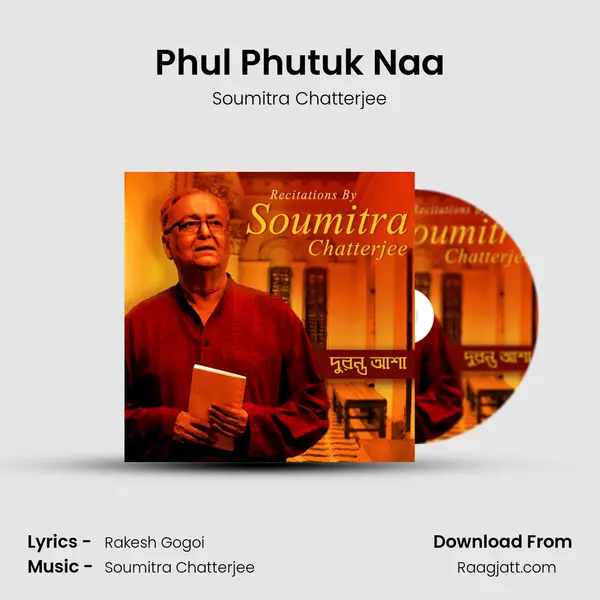 Phul Phutuk Naa mp3 song