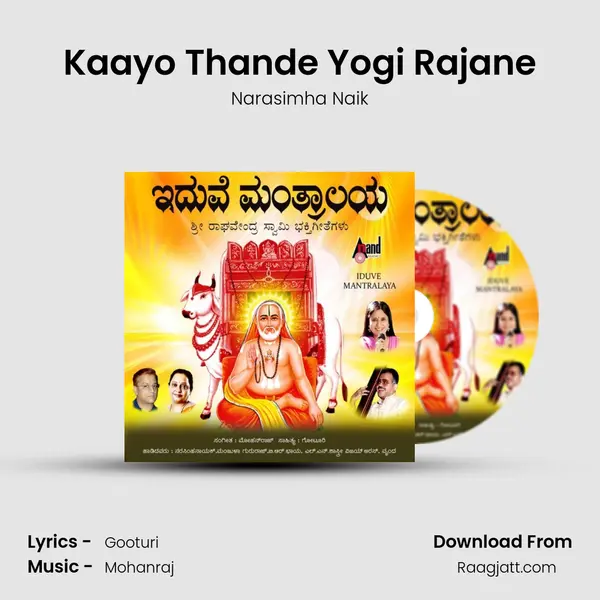 Kaayo Thande Yogi Rajane mp3 song