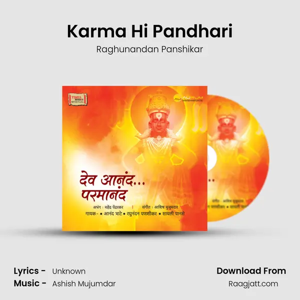 Karma Hi Pandhari mp3 song