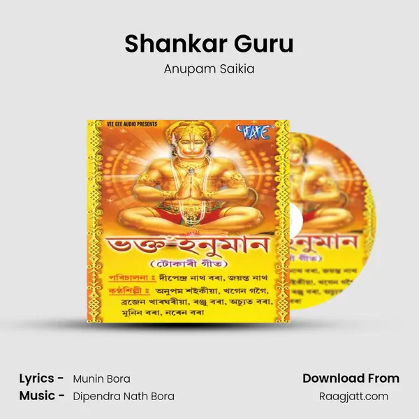 Shankar Guru - Anupam Saikia album cover 