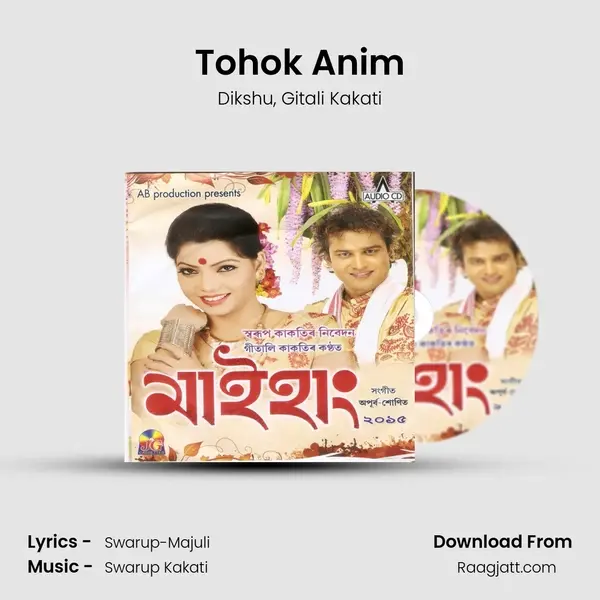 Tohok Anim - Dikshu album cover 