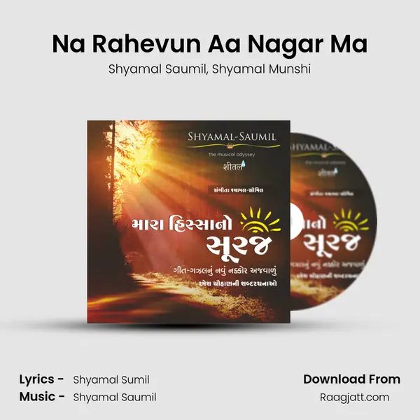 Na Rahevun Aa Nagar Ma mp3 song