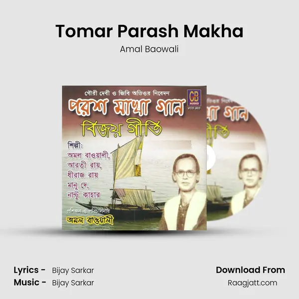 Tomar Parash Makha - Amal Baowali album cover 