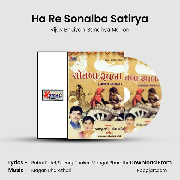 Ha Re Sonalba Satirya - Vijay Bhuiyan album cover 