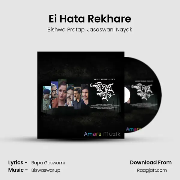 Ei Hata Rekhare - Bishwa Pratap album cover 