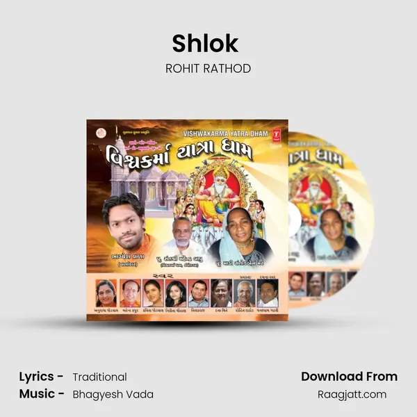 Shlok (Om Hari) - ROHIT RATHOD album cover 