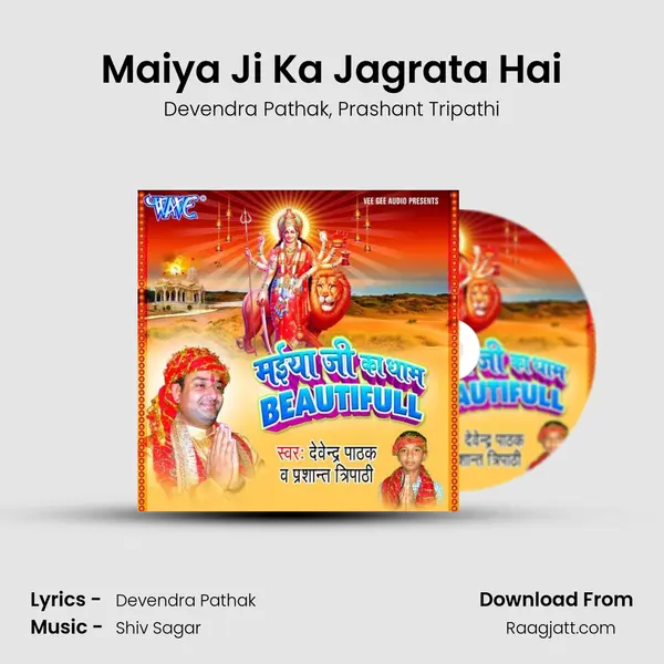 Maiya Ji Ka Jagrata Hai mp3 song