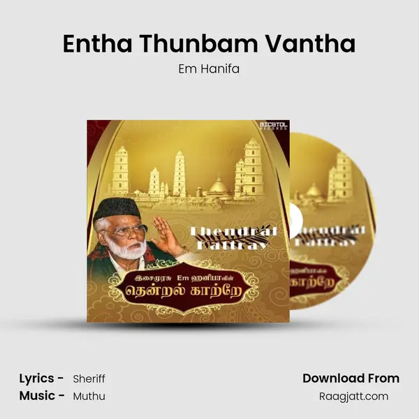 Entha Thunbam Vantha - Em Hanifa album cover 