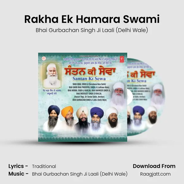 Rakha Ek Hamara Swami mp3 song