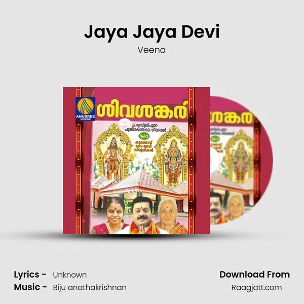 Jaya Jaya Devi mp3 song