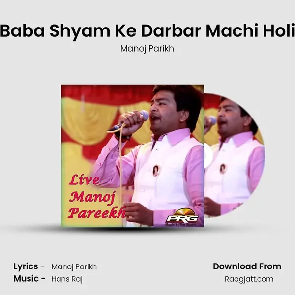 Baba Shyam Ke Darbar Machi Holi mp3 song