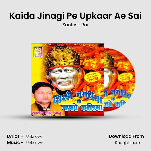 Kaida Jinagi Pe Upkaar Ae Sai - Santosh Rai album cover 