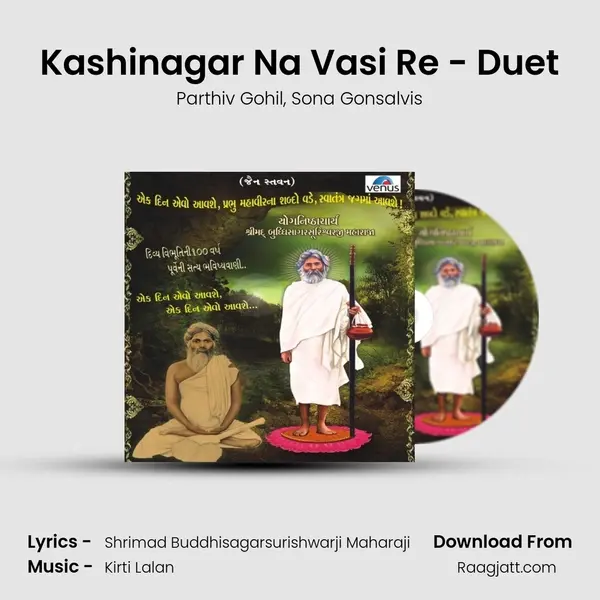 Kashinagar Na Vasi Re - Duet mp3 song