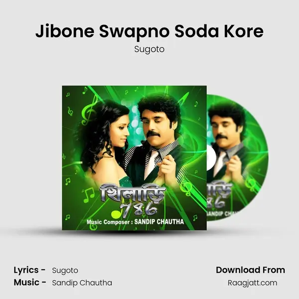 Jibone Swapno Soda Kore - Sugoto album cover 