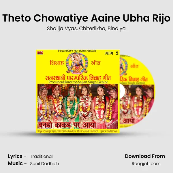 Theto Chowatiye Aaine Ubha Rijo mp3 song