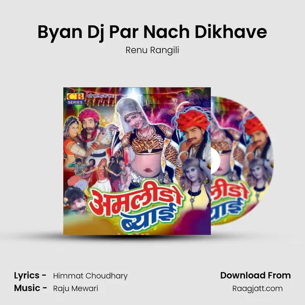 Byan Dj Par Nach Dikhave mp3 song