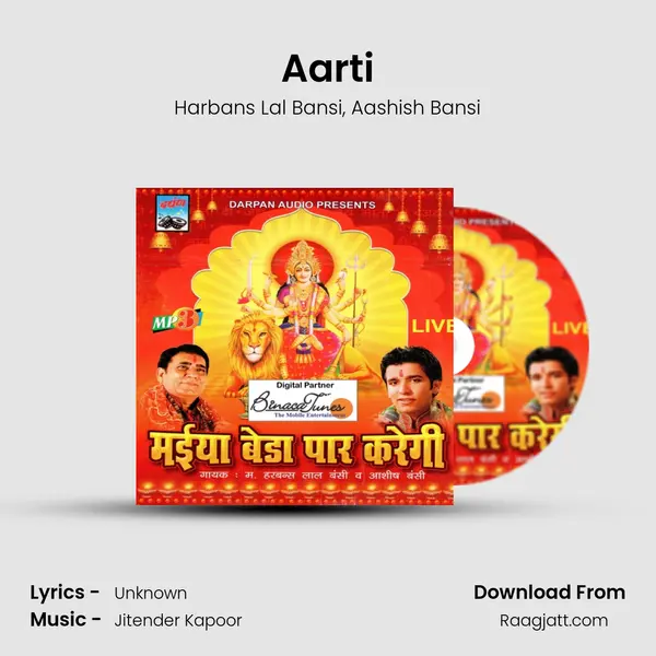 Aarti - Harbans Lal Bansi album cover 