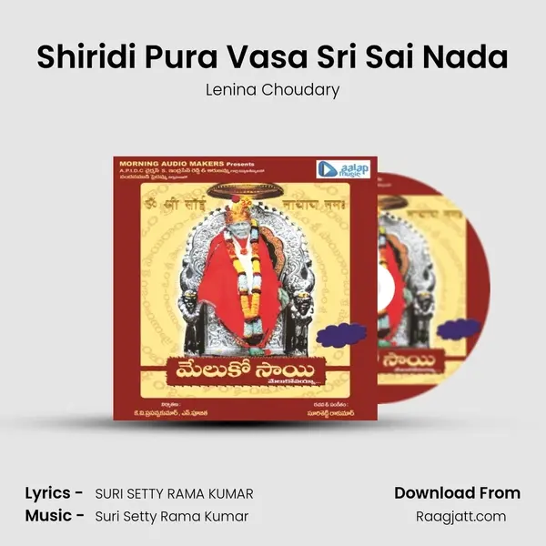 Shiridi Pura Vasa Sri Sai Nada - Lenina Choudary album cover 