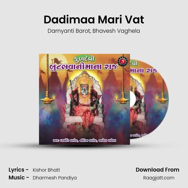 Dadimaa Mari Vat mp3 song