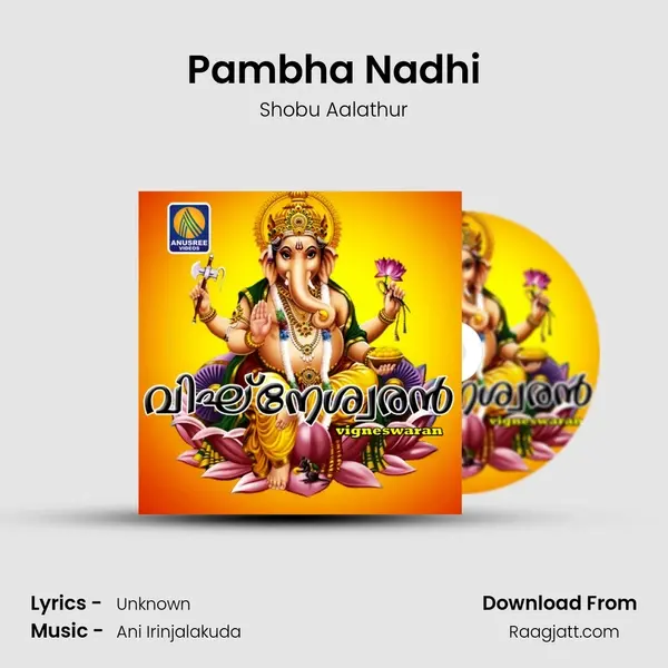 Pambha Nadhi mp3 song