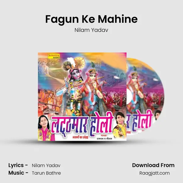 Fagun Ke Mahine mp3 song