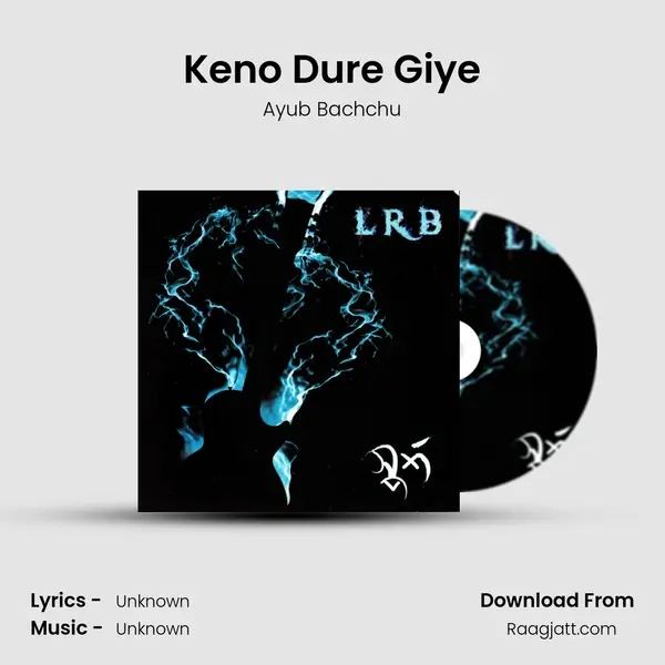 Keno Dure Giye - Ayub Bachchu album cover 