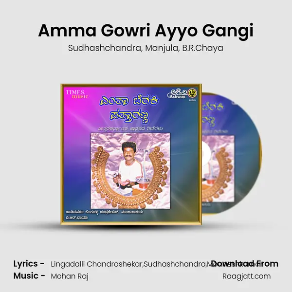 Amma Gowri Ayyo Gangi - Sudhashchandra album cover 