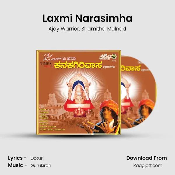 Laxmi Narasimha - Ajay Warrior album cover 