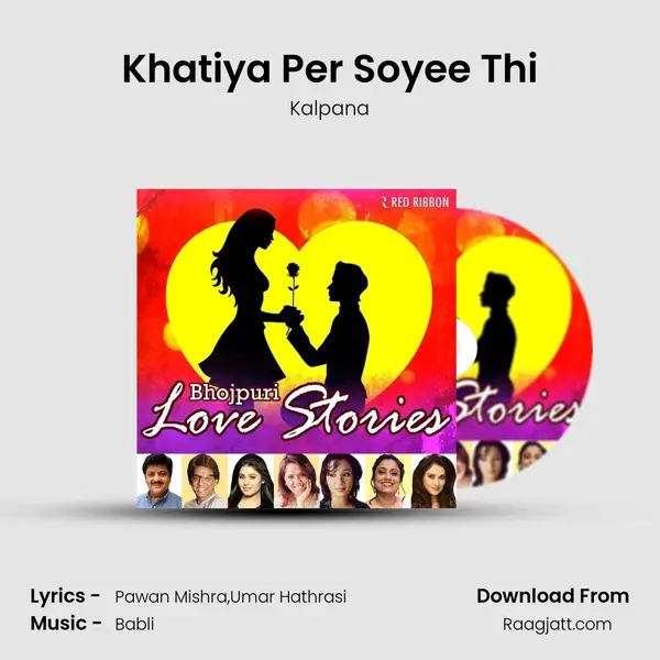 Khatiya Per Soyee Thi mp3 song