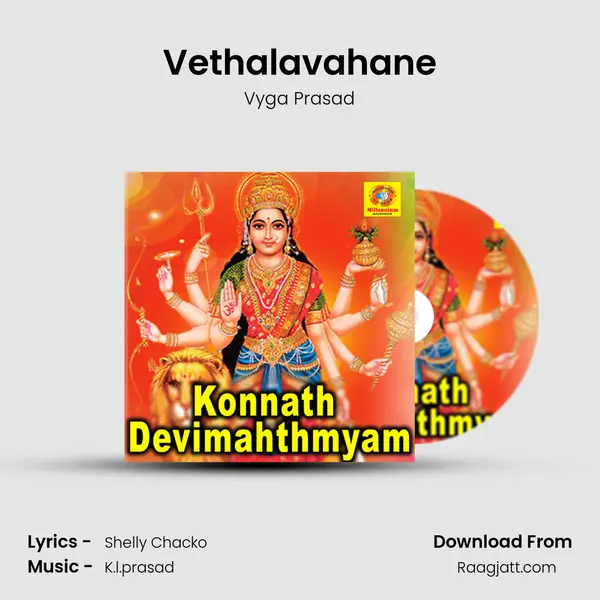 Vethalavahane mp3 song