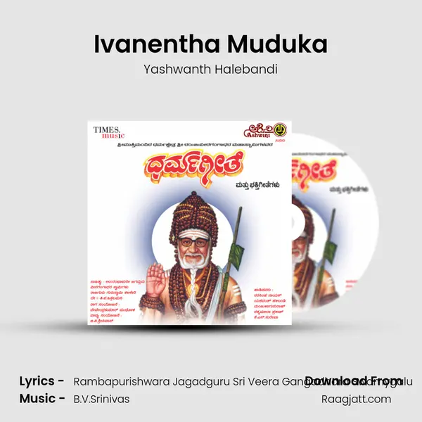 Ivanentha Muduka mp3 song