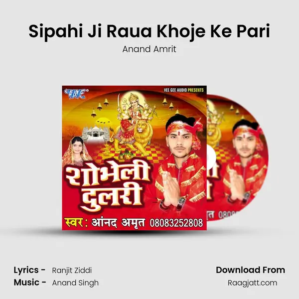 Sipahi Ji Raua Khoje Ke Pari - Anand Amrit album cover 