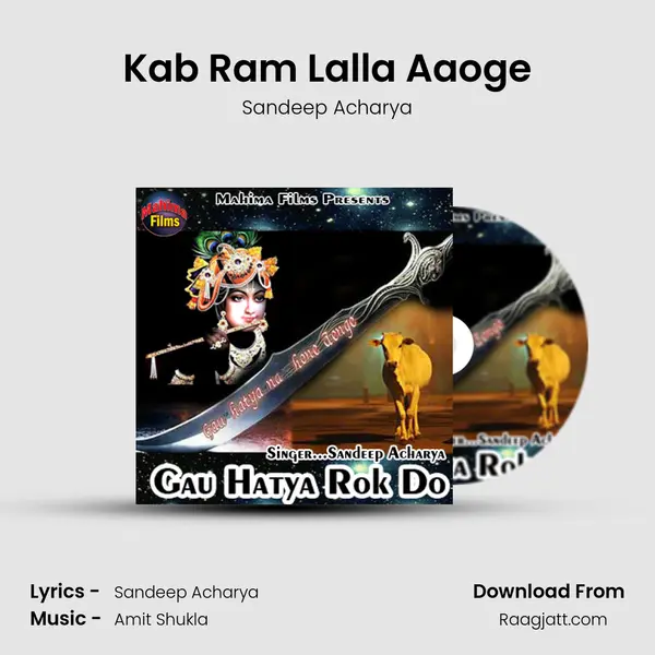 Kab Ram Lalla Aaoge mp3 song