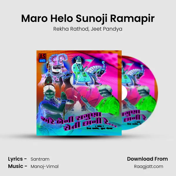 Maro Helo Sunoji Ramapir mp3 song